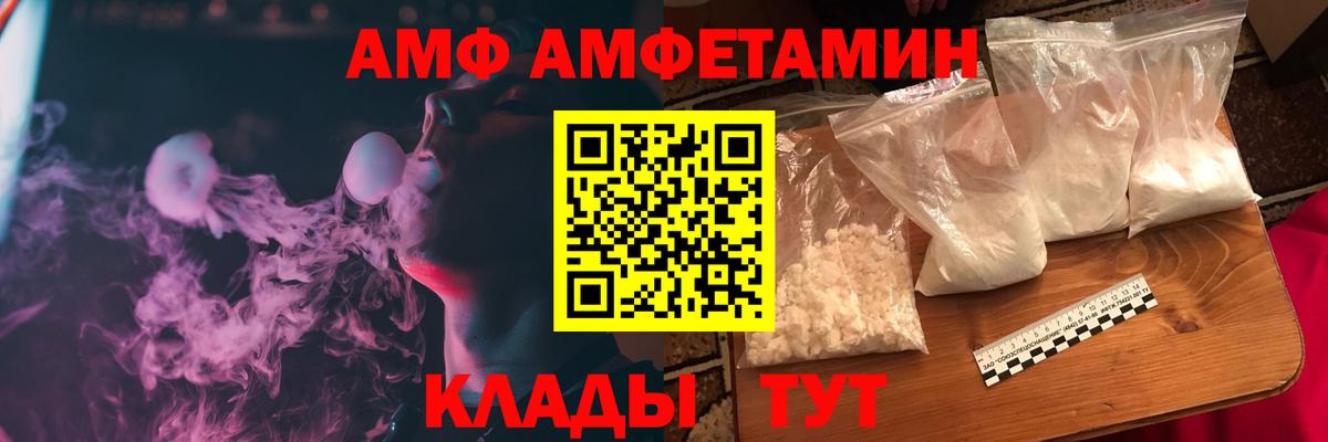 дарк нет формула  АМФ VHQ  Амфетамин  Вход с VPN  Тимашёвск 