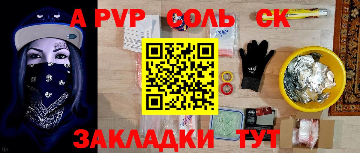 A-PVP кристаллы  Alpha-PVP Crystall  А ПВП Crystall  Тимашёвск  Вход с VPN 