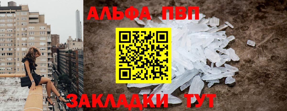 A-PVP крисы CK Тимашёвск