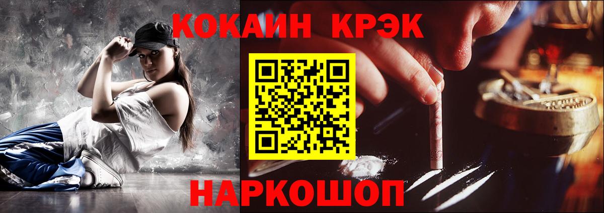 COCAIN Перу Тимашёвск