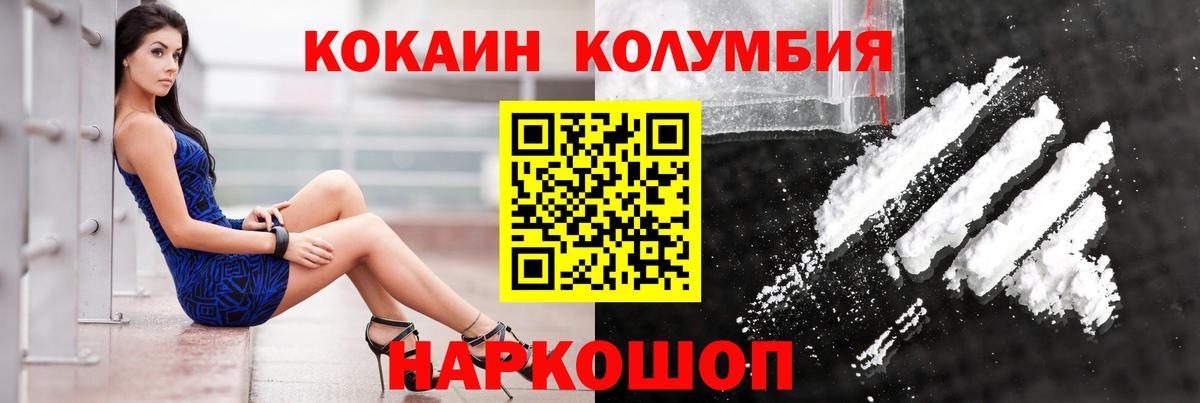 COCAIN  КОКАИН VHQ  Вход с VPN  Тимашёвск  COCAIN 98% 