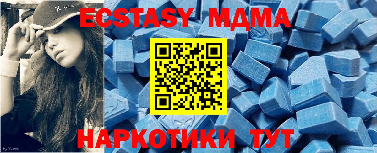 где найти   Вход с VPN  ЭКСТАЗИ  Тимашёвск  Ecstasy TESLA  Ecstasy DUBAI 