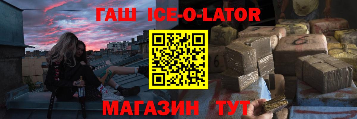 ГАШ  Гашиш убойный  Тимашёвск  Вход с VPN  Гашиш индика сатива 