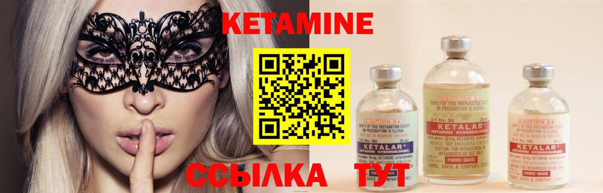 КЕТАМИН VHQ Тимашёвск