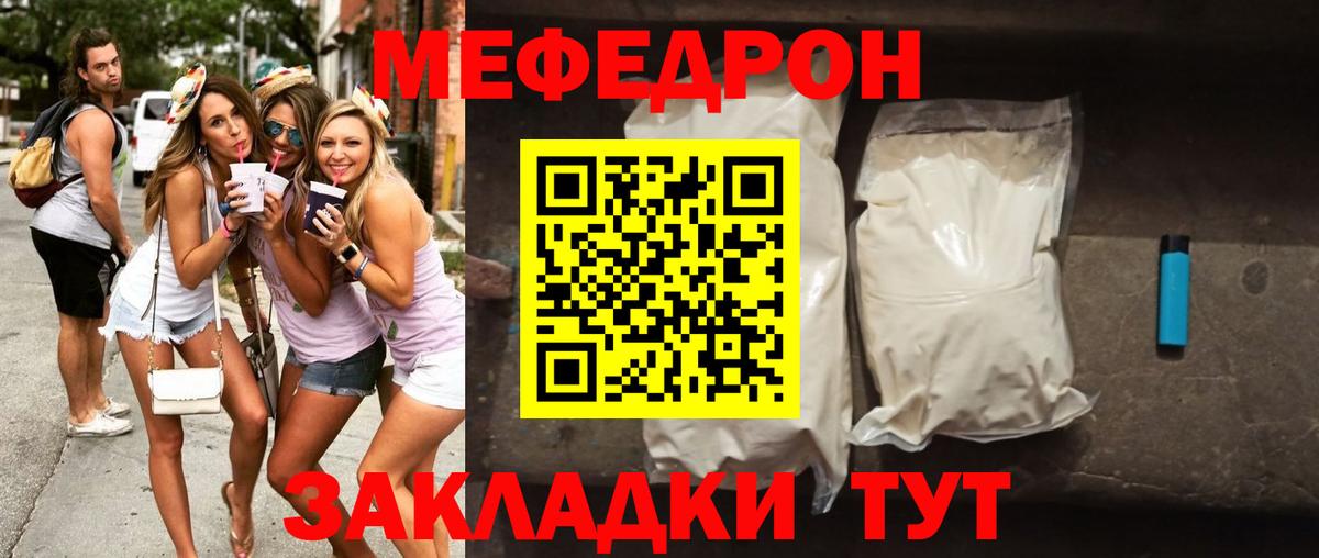 Мефедрон  Меф mephedrone  Тимашёвск  Вход с VPN  МЕФ 4 MMC 