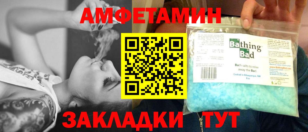 МЕТАМФЕТАМИН  Вход с VPN  Тимашёвск  Первитин пудра 
