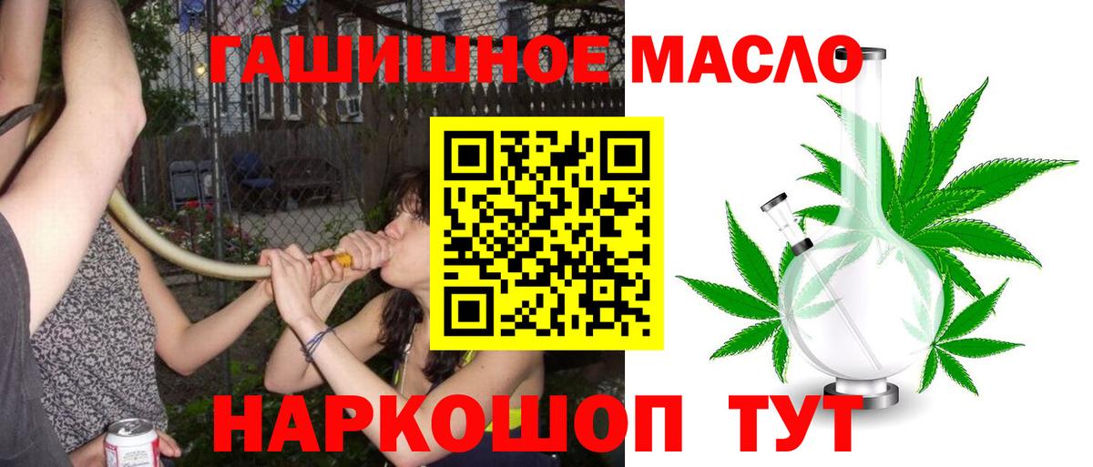 Меф МЯУ МЯУ кристаллы  НБОМе  ГАШ  МАРИХУАНА  КОКАИН  Тимашёвск  Вход с VPN  ГАШ  MDMA 