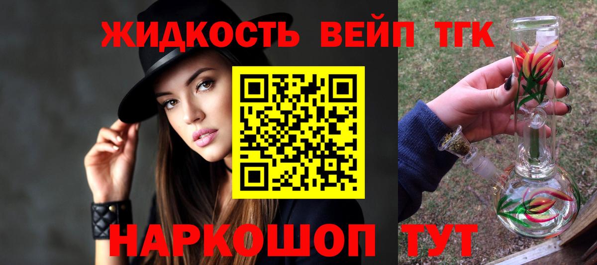 ТГК Wax Тимашёвск