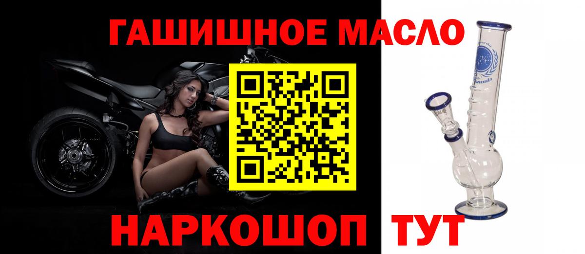 ТГК вейп  Вход с VPN  Тимашёвск 