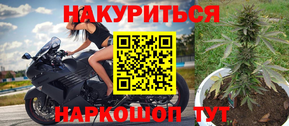 МАРИХУАНА AK-47 Тимашёвск