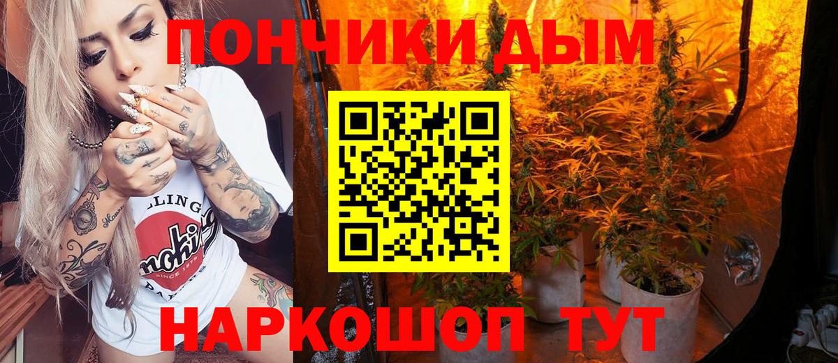 Тимашёвск  Бошки Шишки план  Бошки марихуана тримм  Вход с VPN 